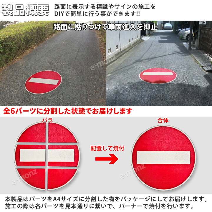 通行止め 進入禁止取り締まりポイントの研究