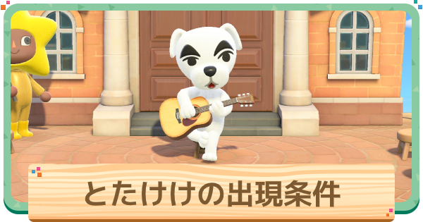 誕生日に『あつまれ どうぶつの森』をプレイしたら涙腺がゆるみまくってしまった話 年末年始特集2ページ目インサイド