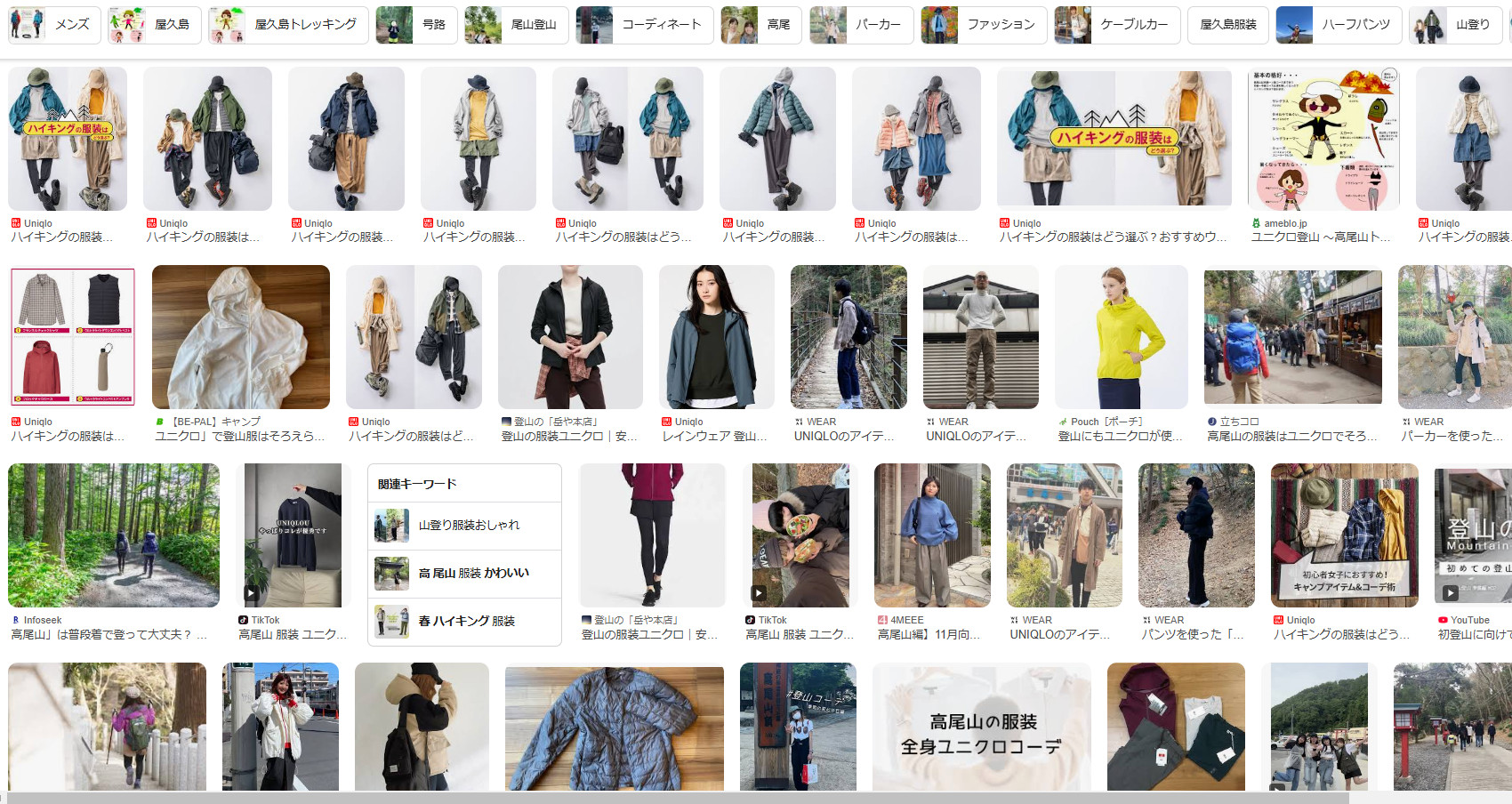 ハイキングの服装はどう選ぶ？おすすめウェア＆シーズン別コーデUNIQLO TODAY'S PICK UP