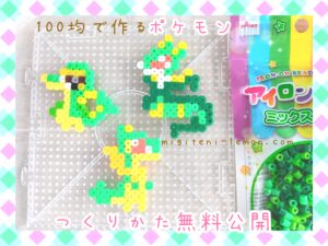 ポケモンSV ツタージャの進化と夢特性 藍の円盤 ゲームエイト