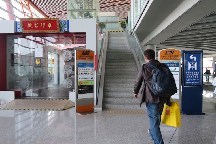 ラウンジ 中国・北京首都国際空港T3 中国国際航空ファーストクラスラウンジ -