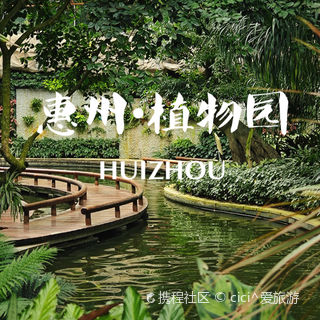 惠州著名景點——惠陽一日遊-Hopetrip旅遊網