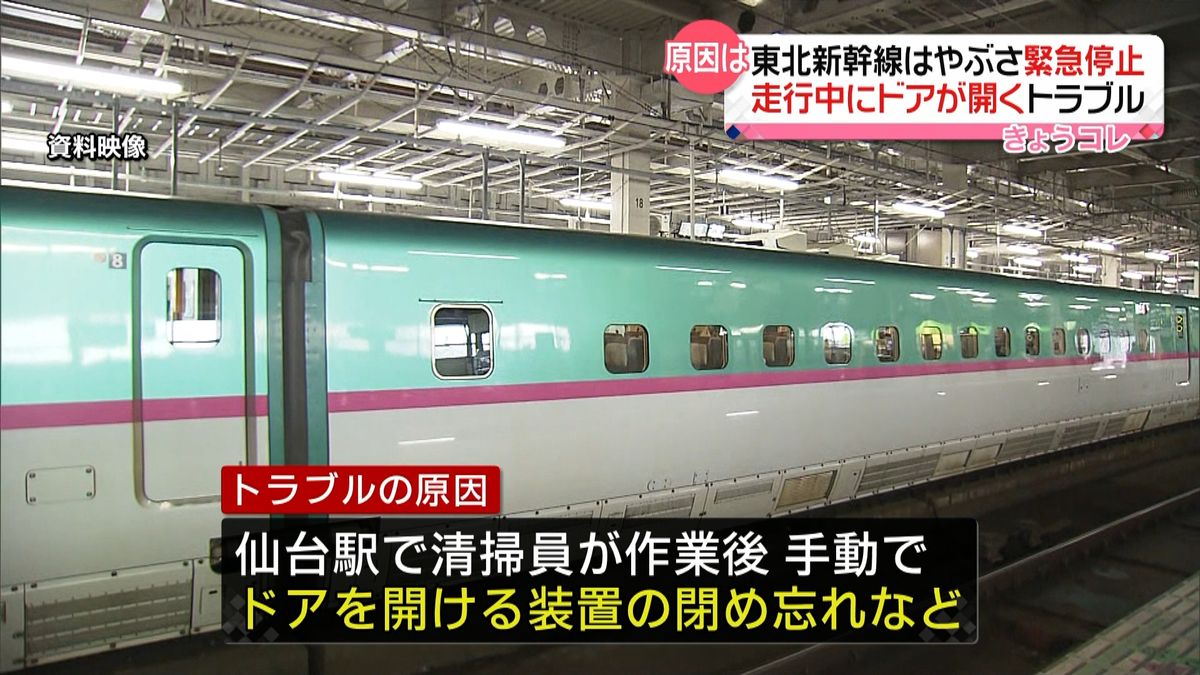 日本でここだけ!! 新幹線の両側ドアを閉める光景 上越新幹線E7系