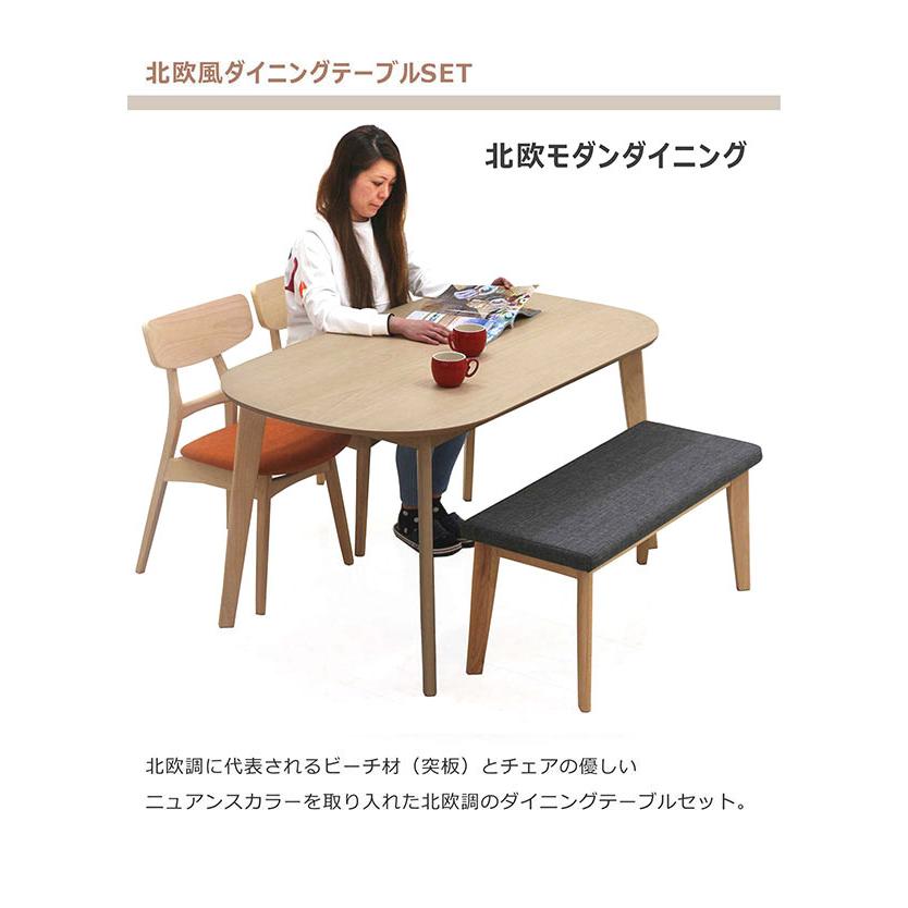 楽天市場 ビーチ材 ダイニングテーブルセットの通販