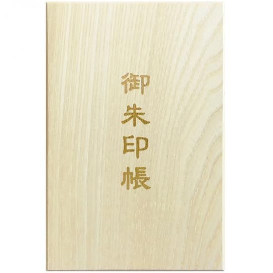 楽天市場 御朱印帳 チューリップ