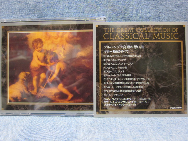 アルハンブラの思い出クラシックギターの無料楽譜・タブ譜