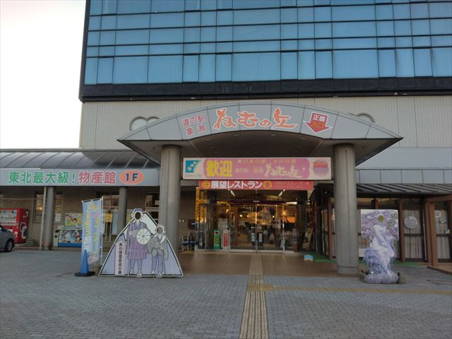 道の駅 象潟ねむの丘 の周辺スポット・アクセス・口コミ