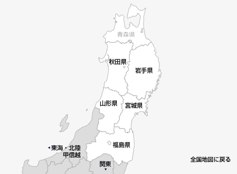 全国日帰り温泉マップ on the App Store