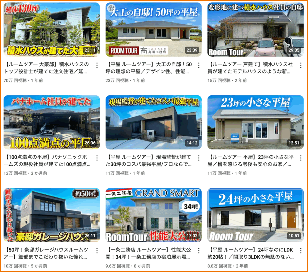 豪邸ルームツアー まるでリゾートホテル！上質な暮らしを叶える７０坪の邸宅 前編