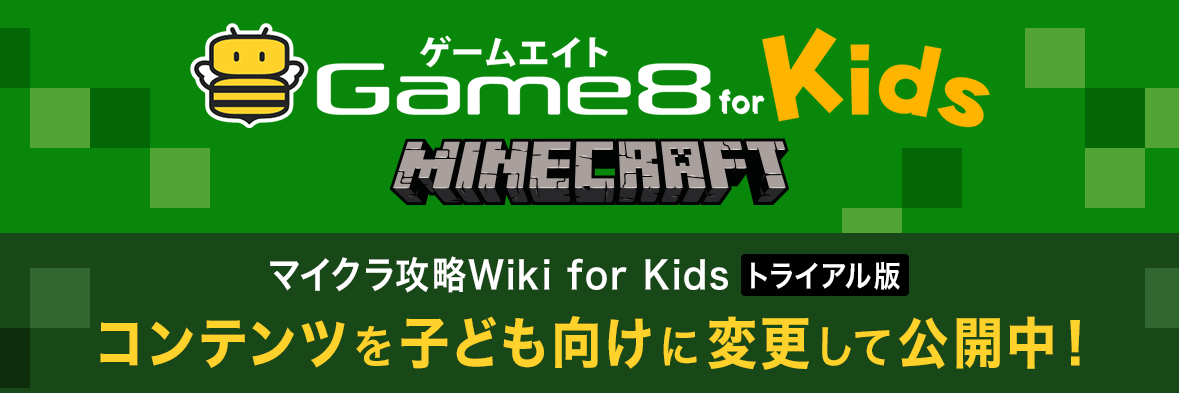 バイオーム - Minecraft Japan