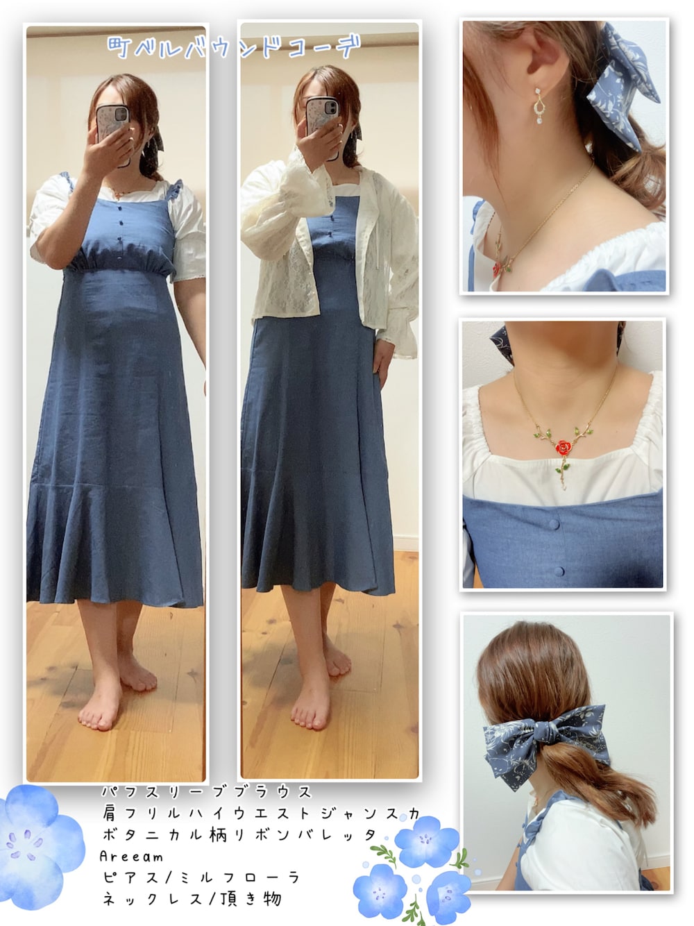 ディズニー 美女と野獣 ベル 町娘Vings