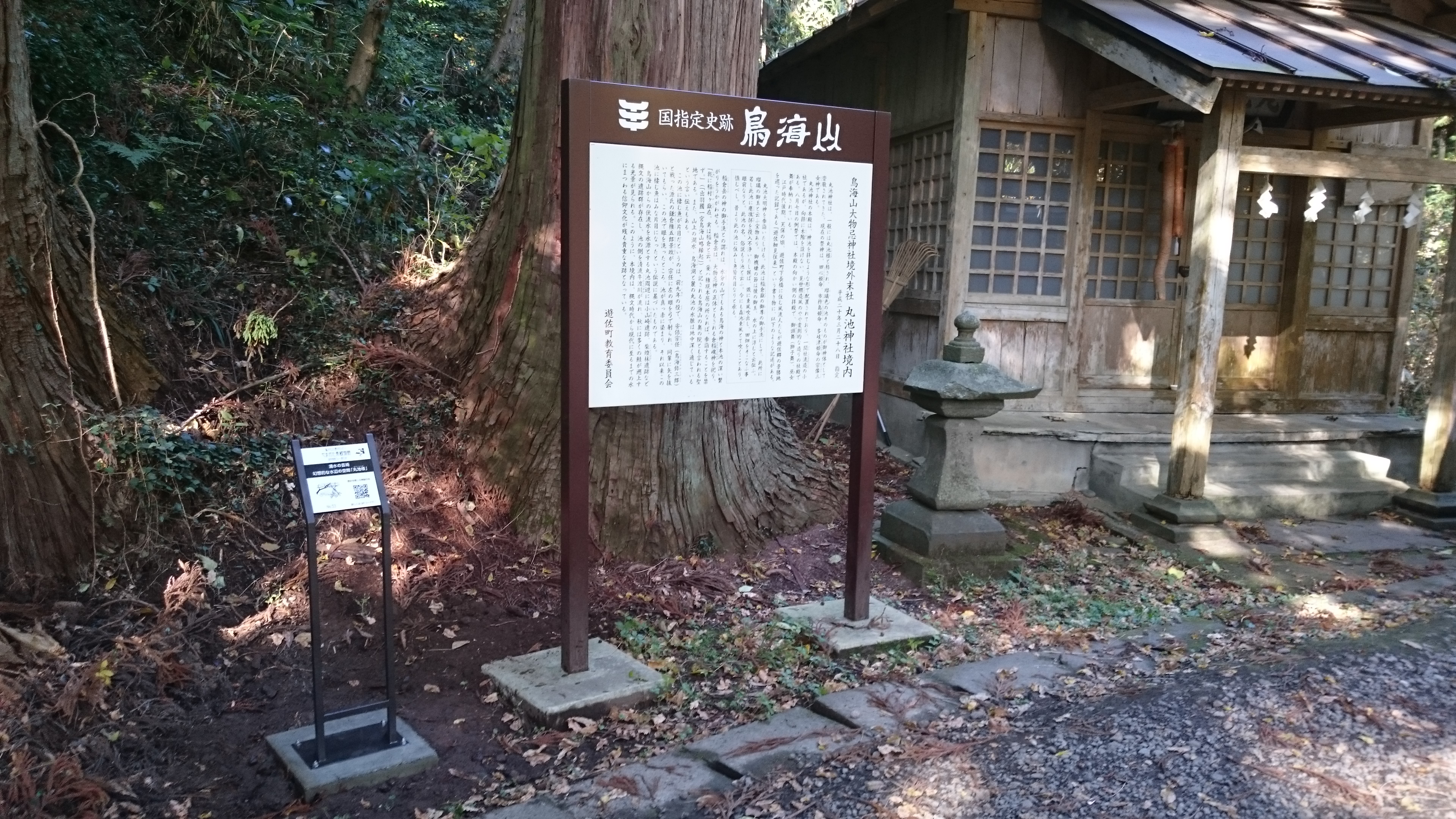 丸池様観光スポット 遊佐町・庄内地方 やまがたへの旅