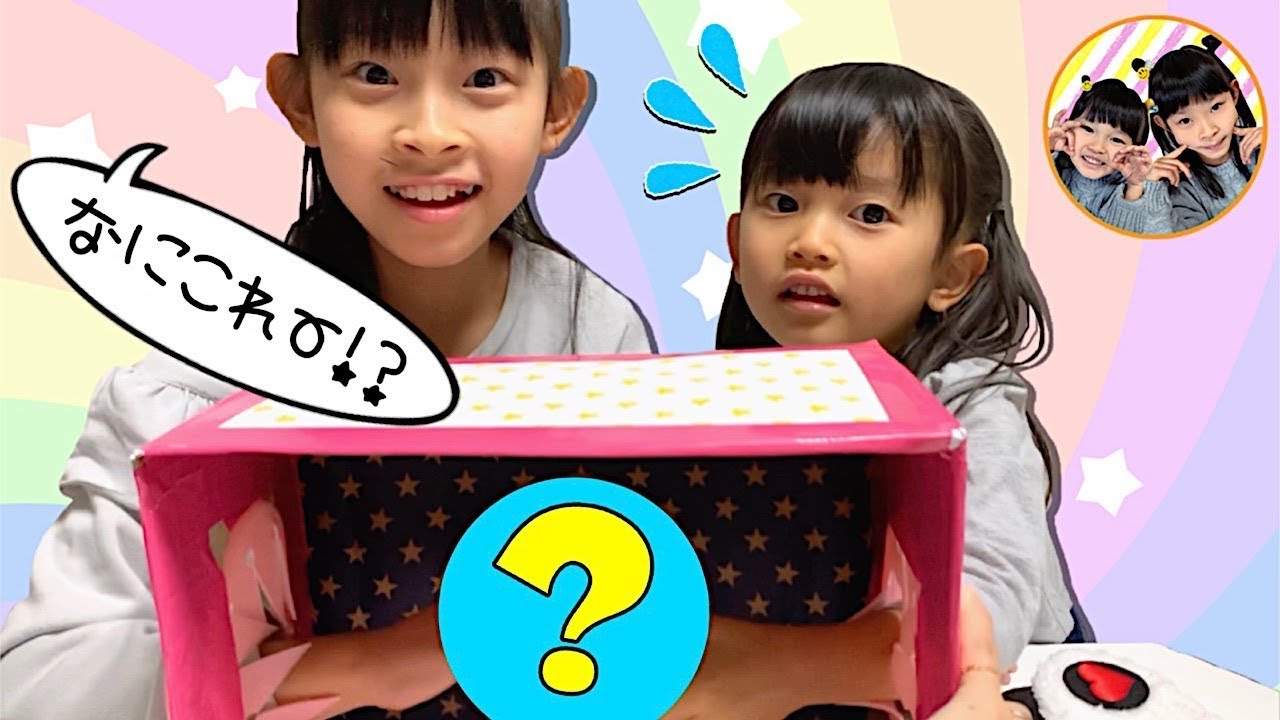 箱の中身当てゲームのレンタルは東京や大阪など全国対応のイベント21