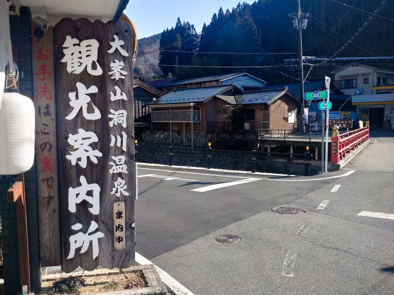 奈良 洞川温泉街 Dorogawa