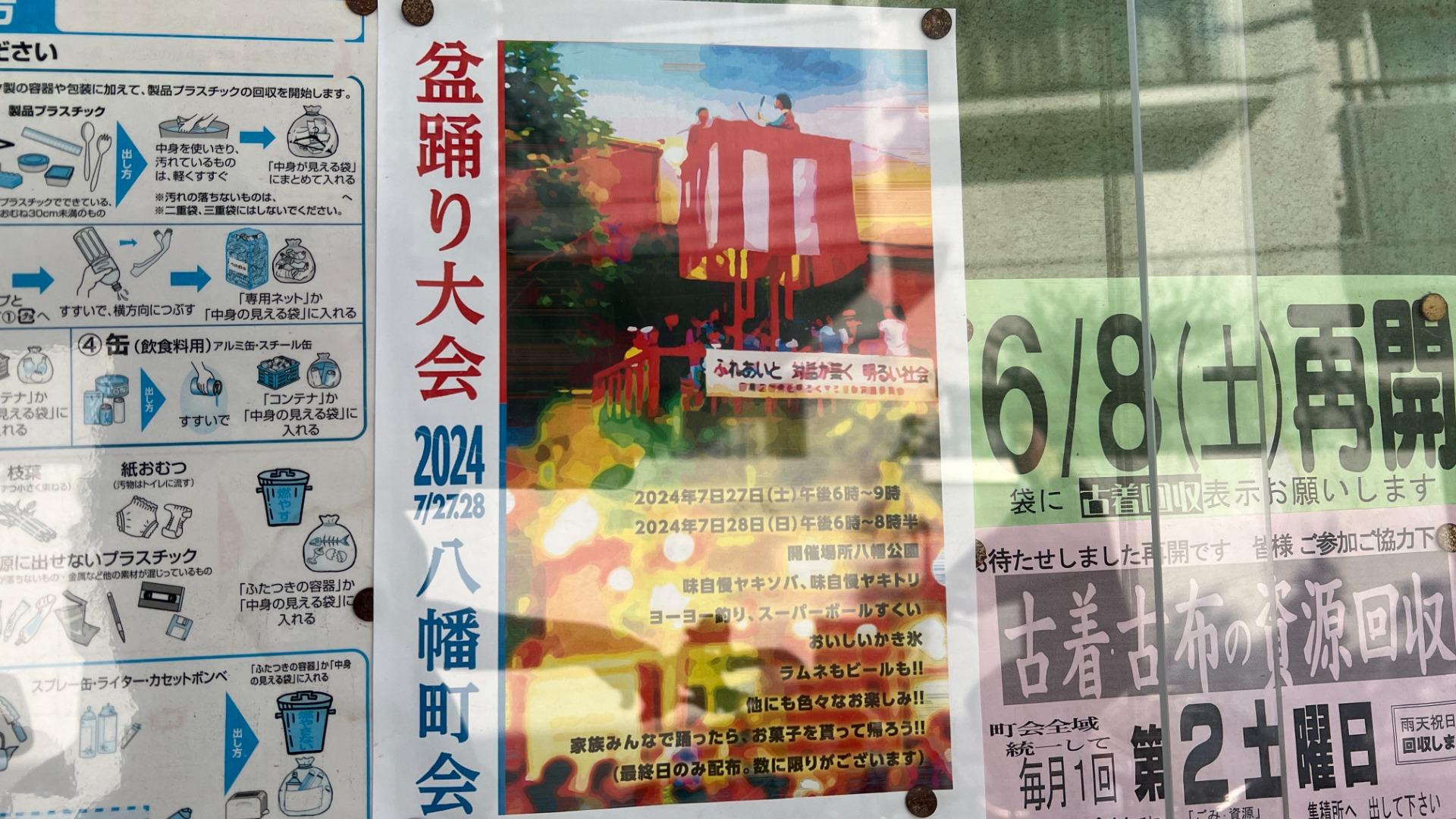 今年もやります！中目黒公園祭！目黒区 花とみどりの学習館ブログ