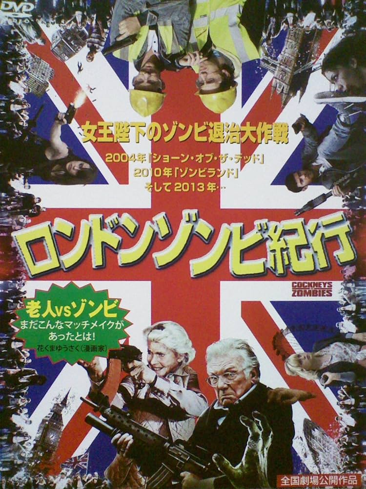 イギリスを訪れる前に観るべきおすすめ映画５選！ロンドン留学センタ