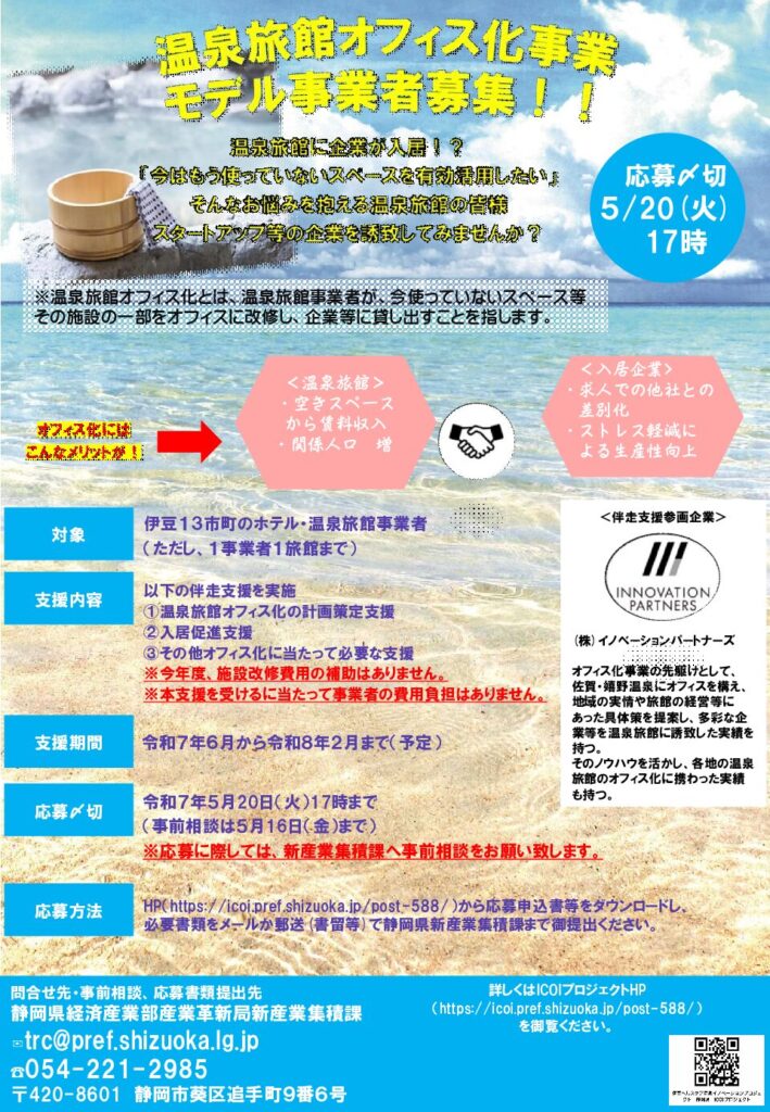 杉の湯ブログ〜ほっこり温泉からのお知らせ〜:ほたる鑑賞