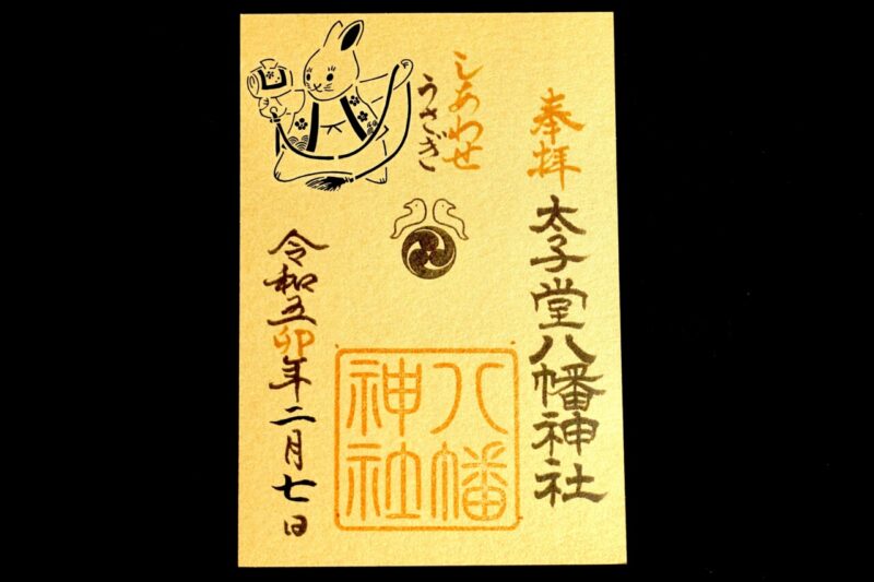 卯年の2023年に行きたい！ウサギにまつわる初詣スポット3選るるぶ&more