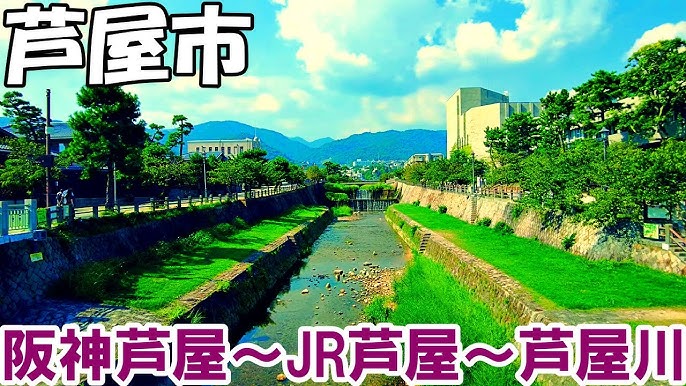 アクセス芦屋大学