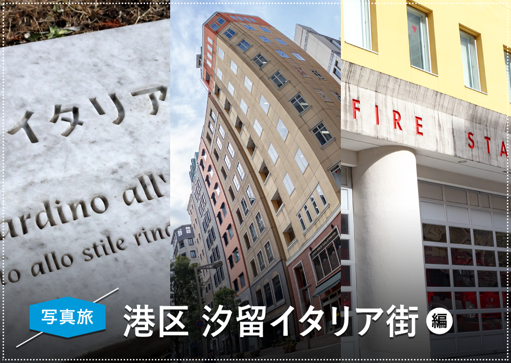 ファインダー越しの私たちの世界。東京都内の‟カメラデートスポット”9選RETRIP リトリップ