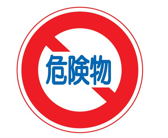 笹子トンネル天井板落下事故 - Wikiwand