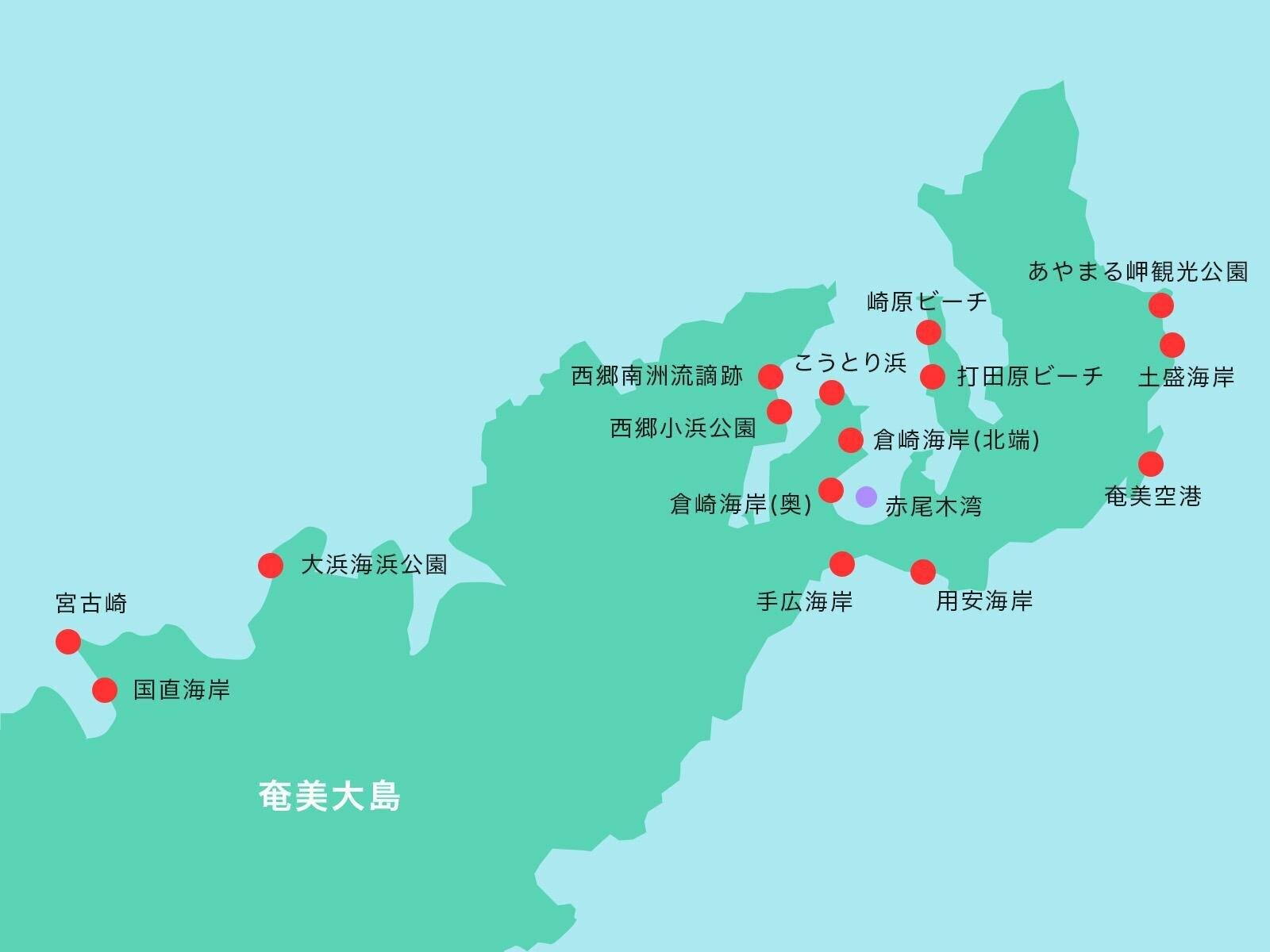 沖縄より綺麗な海も！奄美大島でおすすめな海・ビーチ15選トリッパ