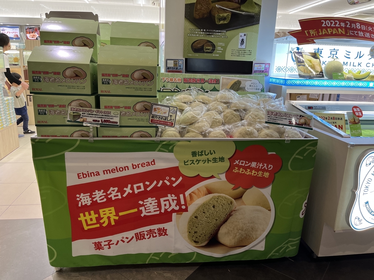 海老名サービスエリアお土産海老名限定のお菓子などの人気おすすめランキングミツケヨ