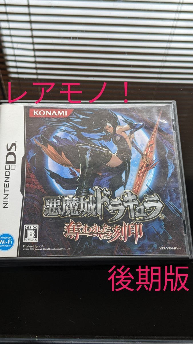 悪魔城ドラキュラ奪われた刻印アルバス編 1- YouTube