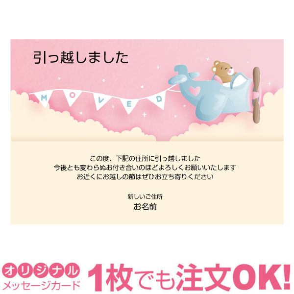 引っ越しましたイラスト無料イラスト・フリー素材なら「イラストAC」