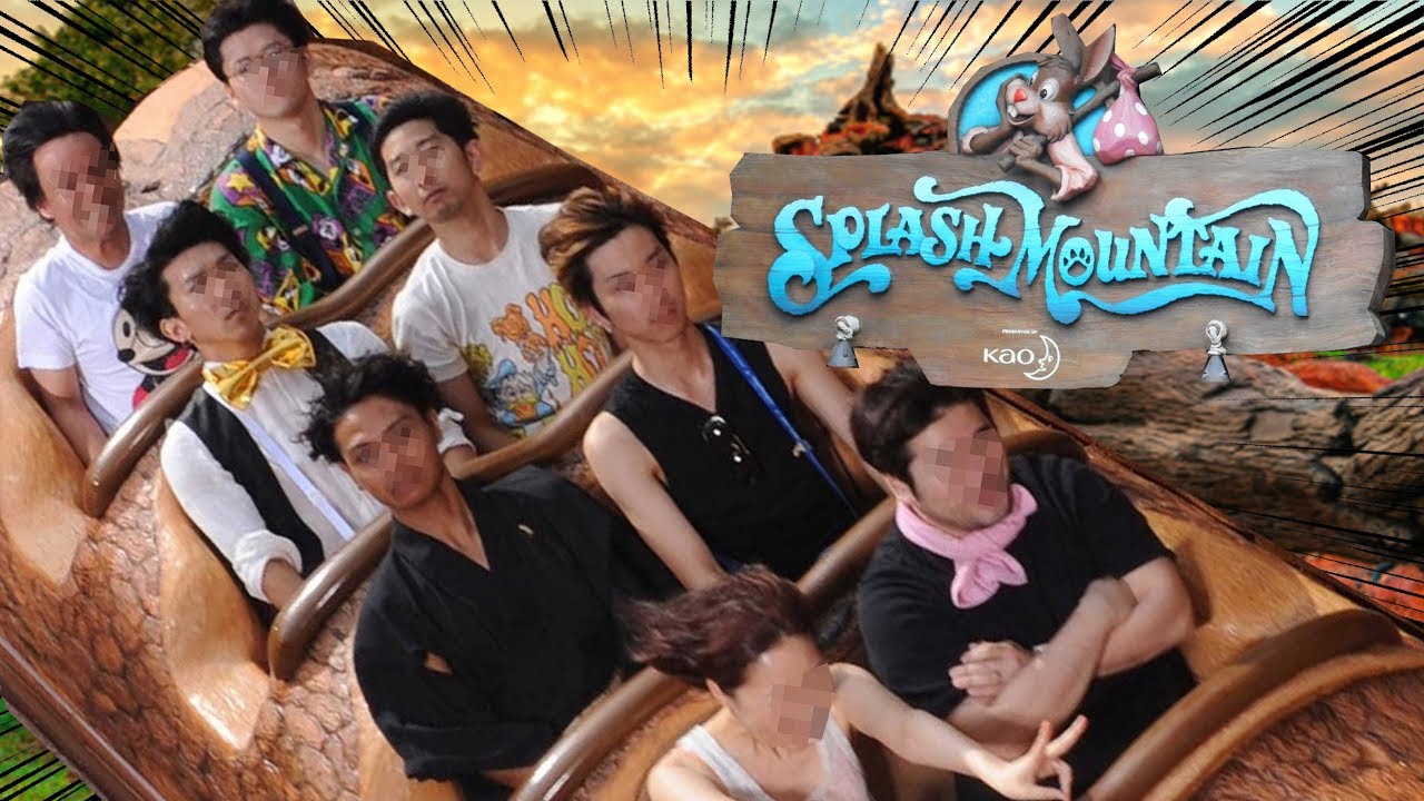 安全バーがない絶叫アトラクション！ スプラッシュ・マウンテン カリフォルニア