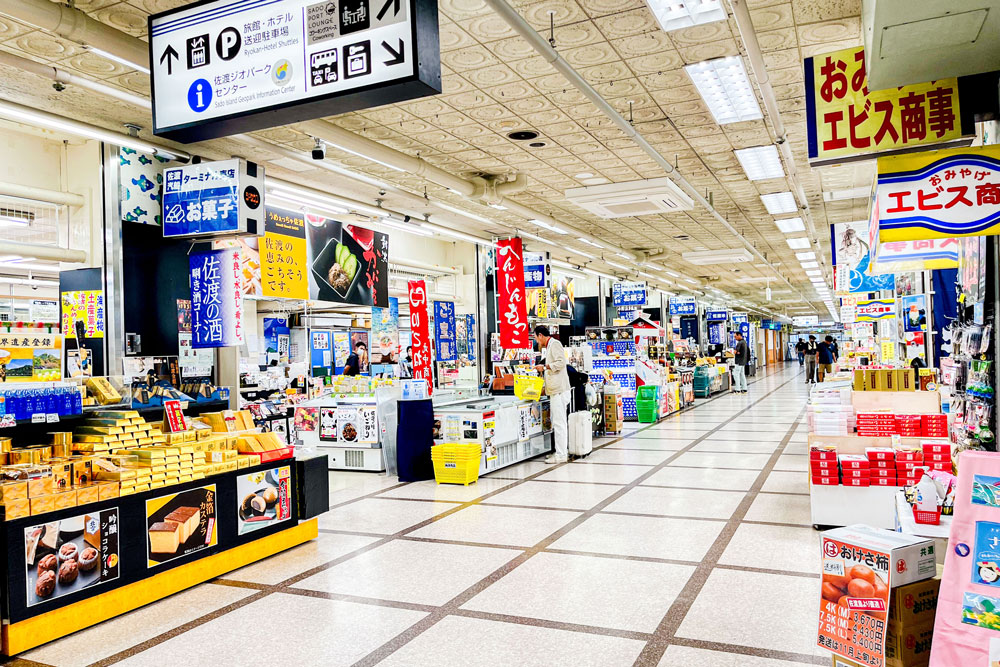 佐渡汽船 新潟港ターミナル」で見つける佐渡島の魅力新潟市公式観光情報サイト - 旅のしおり