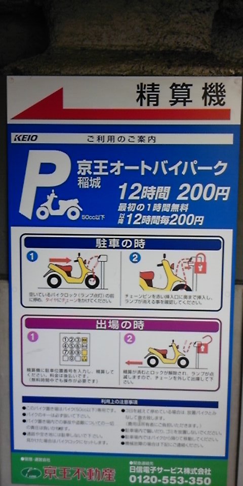 交通アクセス・駐車場案内当センターについて稲城市立病院 健診センタ
