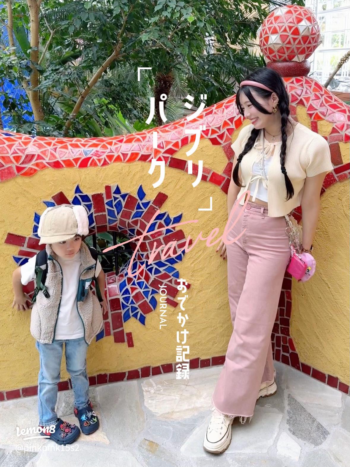 ジブリパークのチケット付ホテル・ツアー JTB