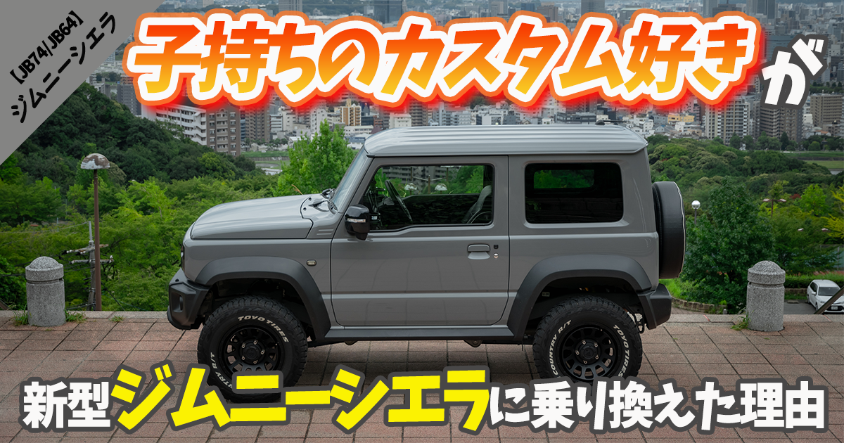 ジムニーシエラ JC R6年式