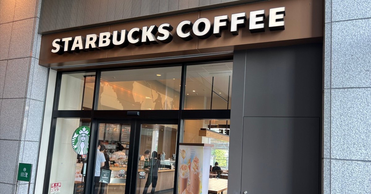 スターバックス巡り 253店舗目「東京ステーションシティサピアタワー店」さとしSatoshi