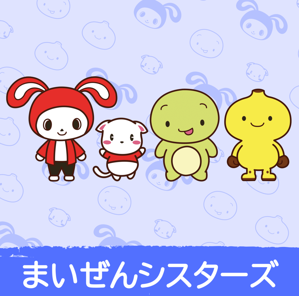 まいぜんシスターズ カプセルラバーマスコット 2次：2021年4月発送フィギュア・プラモデル・プラキットアニメグッズ・おもちゃならプレミアムバンダイバンダイナムコグループの公式通販サイト