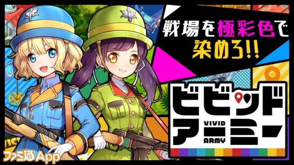 ビビッドアーミー 公式@vivid_army_ : 