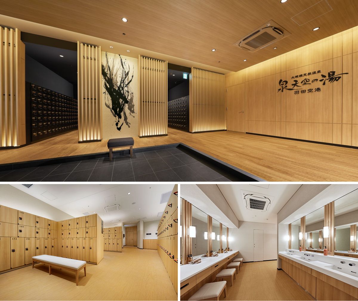 天然温泉 泉天空の湯 羽田空港羽田空港第3ターミナル湯活レポート 温泉編