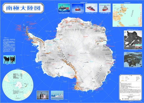 南極の地理空間情報を考える - 空間情報クラブインフォマティクス運営のWebメディア