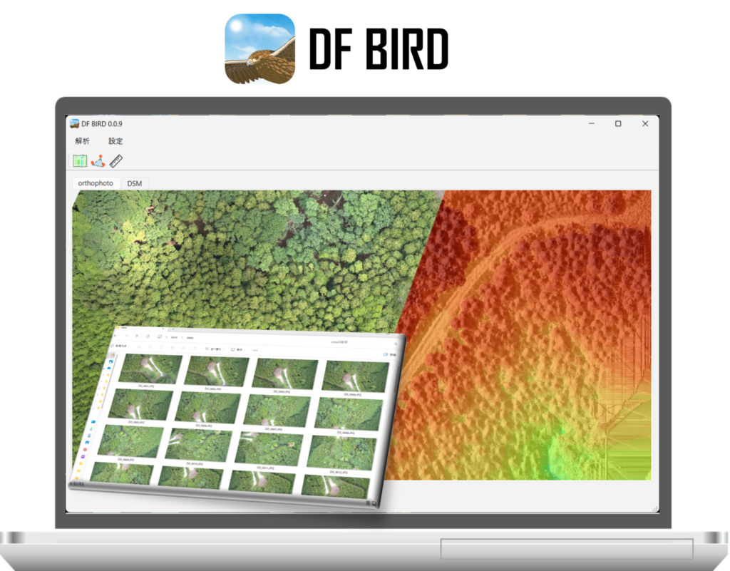 最新の航空写真測量はシンプルになった！？メリットや使い道、ドローンによる航空写真測量も！くみき KUMIKI シェアNo.1クラウド型ドローン 測量サービス株式会社スカイマティクス