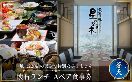 1000円以内でサンシャイン通り周辺でランチ見つかる！ネット予約で楽天ポイント貯まる！-楽天ぐるなび