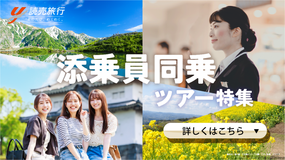 旅のデザインルーム会社案内