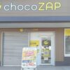 チョコザップ 飾磨駅前店の基本情報やアクセス・効果や口コミ