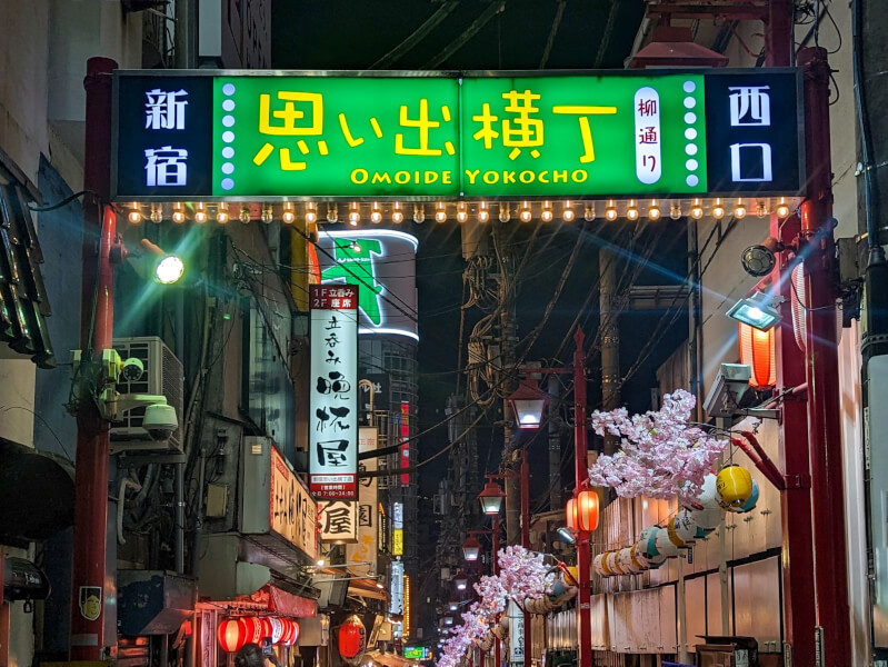 街解剖！新宿思い出横丁ってどんなところ？ - 店舗開発・新規出店マガジンTEMPOLY MAGAZINE