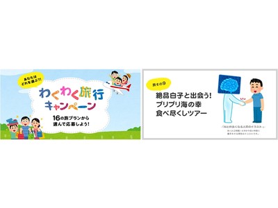 修学旅行イラスト - No: 1107605無料イラスト・フリー素材なら「イラストAC」