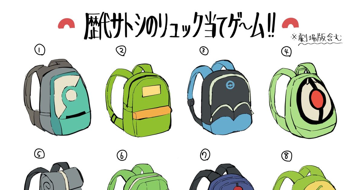 インドぞうを深追いするな: サトシとレッドの分岐点