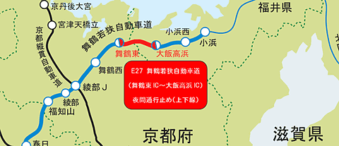舞鶴若狭自動車道通行止め解除TikTok
