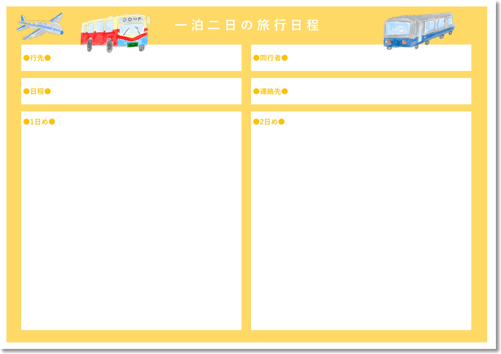 旅のしおり 作り方 パソコン ワードTikTok