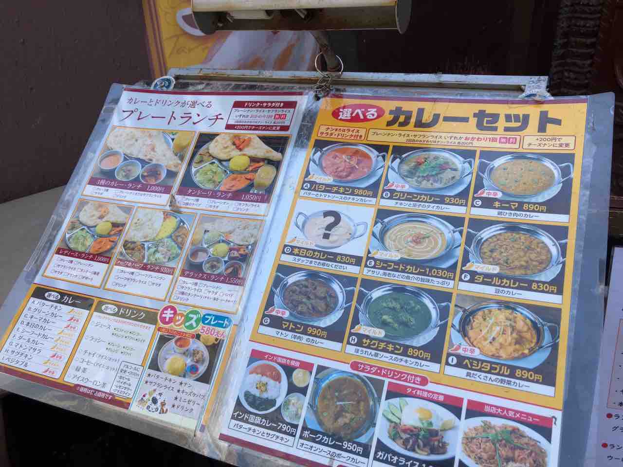 アジアンダイニング ルンビニ 柏店