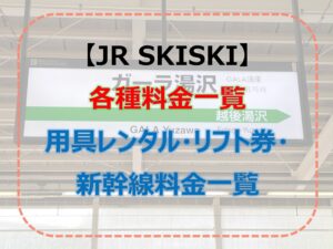 E4系「Maxとき」「Maxたにがわ」 普通車1階席・トイレ・洗面台 編抜け蔵 -